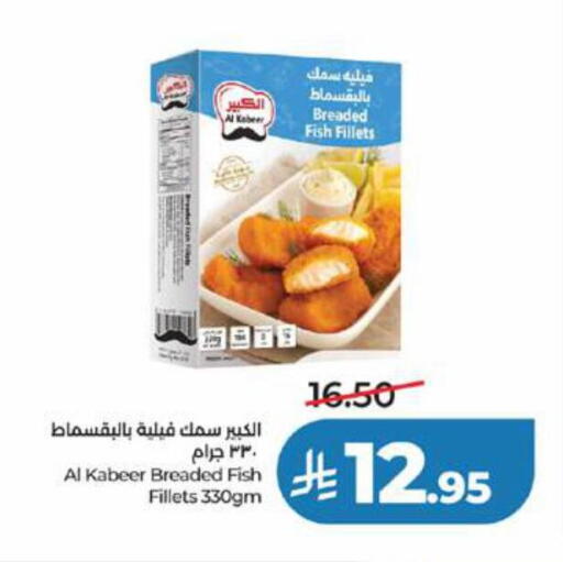 available at LULU Hypermarket in KSA, Saudi Arabia, Saudi - Yanbu