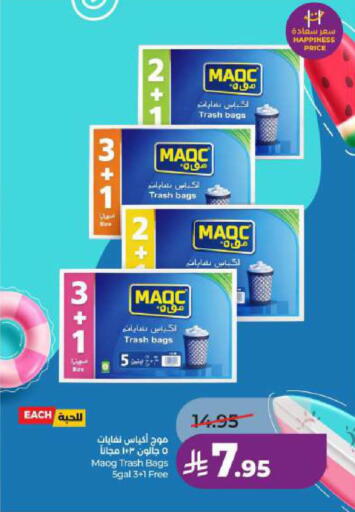 available at LULU Hypermarket in KSA, Saudi Arabia, Saudi - Al Khobar