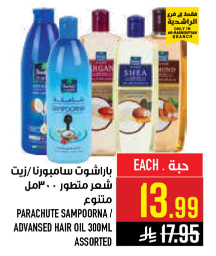 available at أبراج هايبر ماركت in مملكة العربية السعودية, السعودية, سعودية - مكة المكرمة