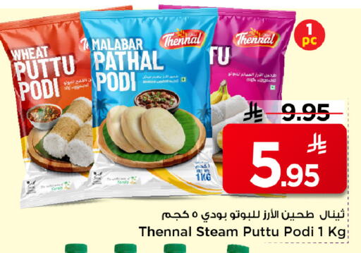available at مارك & سيف in مملكة العربية السعودية, السعودية, سعودية - الرياض