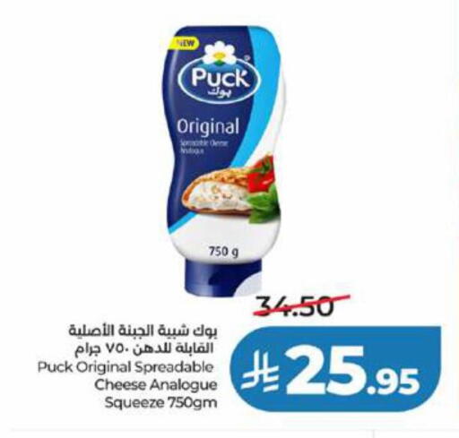 available at LULU Hypermarket in KSA, Saudi Arabia, Saudi - Yanbu