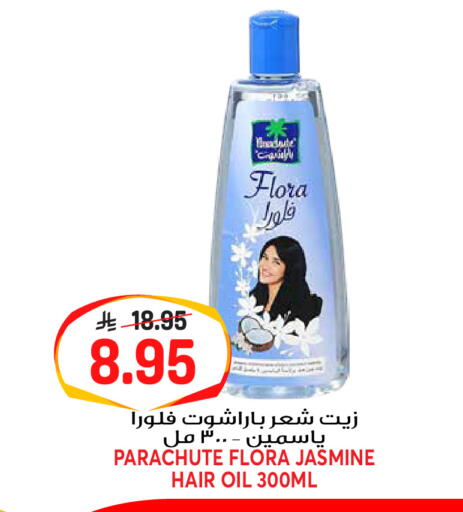 available at جراند هايبر in مملكة العربية السعودية, السعودية, سعودية - الرياض