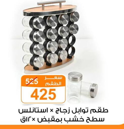 available at Gomla Market in Egypt - Cairo