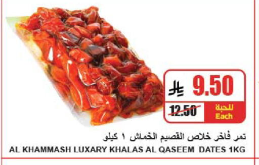 available at A ماركت in مملكة العربية السعودية, السعودية, سعودية - الرياض