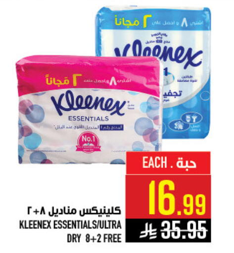 available at أبراج هايبر ماركت in مملكة العربية السعودية, السعودية, سعودية - مكة المكرمة