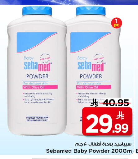 available at مارك & سيف in مملكة العربية السعودية, السعودية, سعودية - الرياض