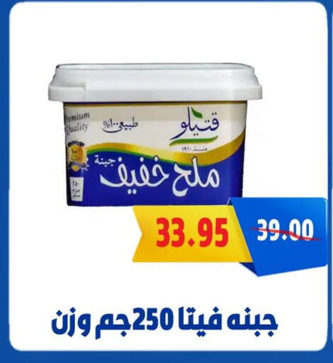 in Egypt - القاهرة
