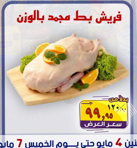 available at  El Sorady market  in Egypt - Cairo