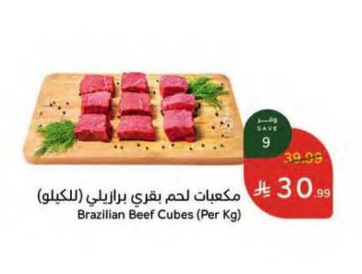 available at هايبر بنده in مملكة العربية السعودية, السعودية, سعودية - تبوك