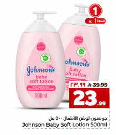 available at Hyper Al Wafa in KSA, Saudi Arabia, Saudi - Riyadh