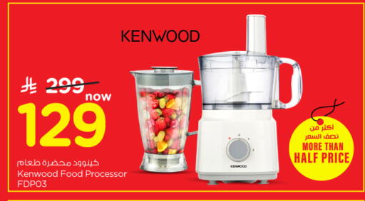 available at Nesto in KSA, Saudi Arabia, Saudi - Al-Kharj