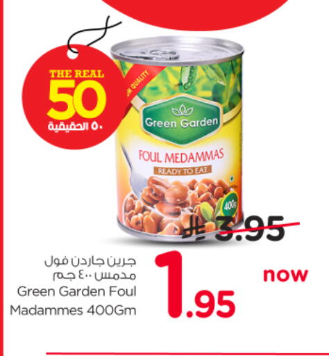 available at نستو in مملكة العربية السعودية, السعودية, سعودية - الرياض