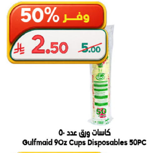 available at Dukan in KSA, Saudi Arabia, Saudi - Medina