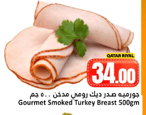 available at دانة هايبرماركت in قطر - الضعاين