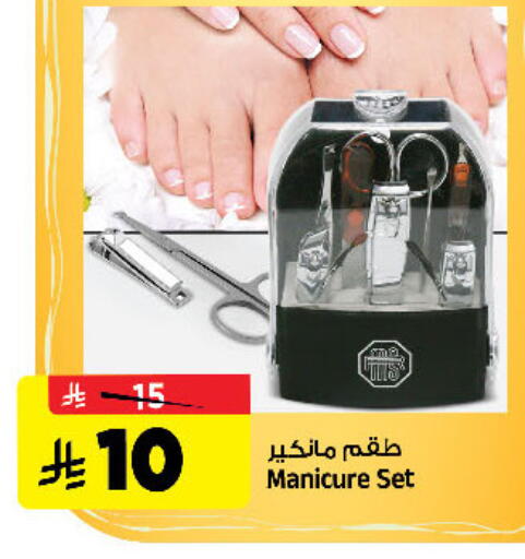 available at المدينة هايبرماركت in مملكة العربية السعودية, السعودية, سعودية - الرياض