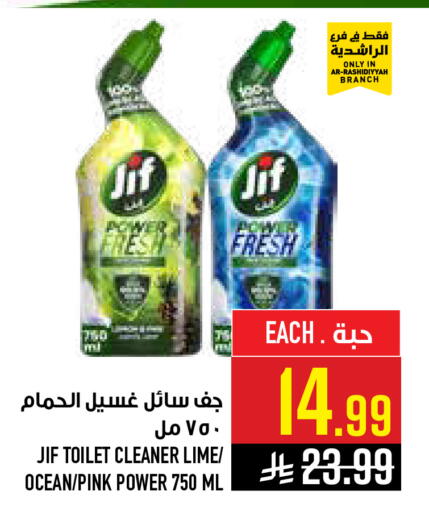 available at أبراج هايبر ماركت in مملكة العربية السعودية, السعودية, سعودية - مكة المكرمة