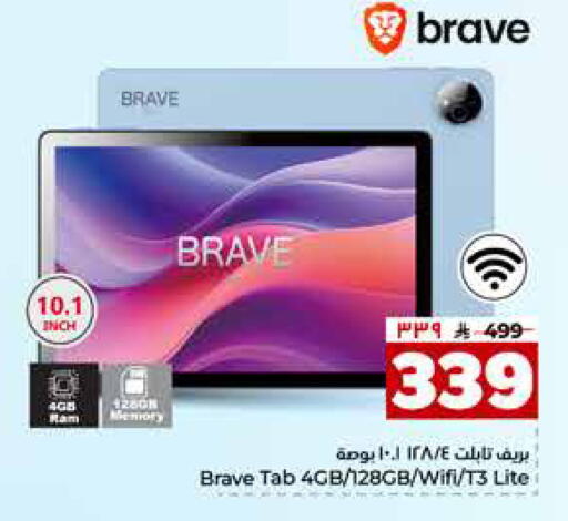 available at Hyper Al Wafa in KSA, Saudi Arabia, Saudi - Riyadh