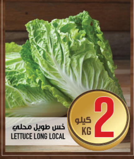 Lettuce available at أبراج هايبر ماركت in مملكة العربية السعودية, السعودية, سعودية - مكة المكرمة