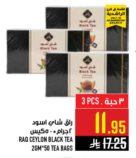 available at أبراج هايبر ماركت in مملكة العربية السعودية, السعودية, سعودية - مكة المكرمة