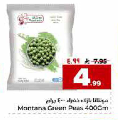Peas available at Hyper Al Wafa in KSA, Saudi Arabia, Saudi - Al-Kharj