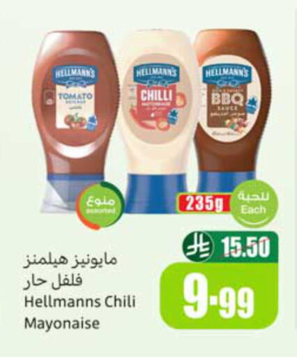 Tomato Chilli available at Othaim Markets in KSA, Saudi Arabia, Saudi - Jeddah