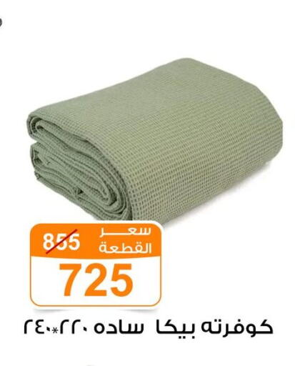 available at Gomla Market in Egypt - Cairo