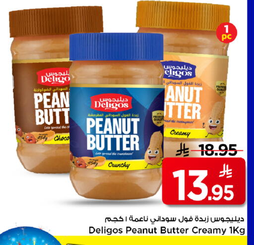 available at مارك & سيف in مملكة العربية السعودية, السعودية, سعودية - الرياض