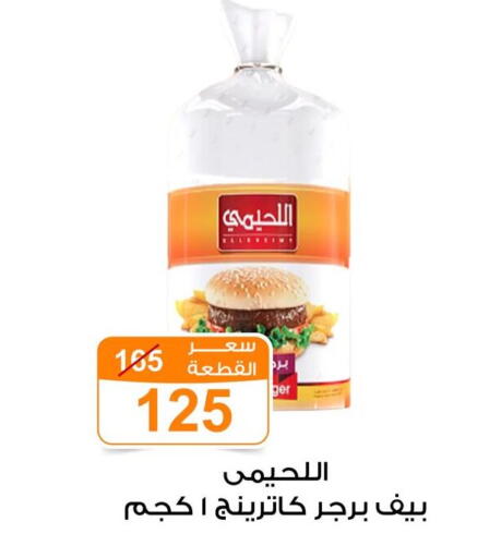 available at Gomla Market in Egypt - Cairo