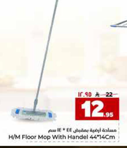 available at Hyper Al Wafa in KSA, Saudi Arabia, Saudi - Riyadh