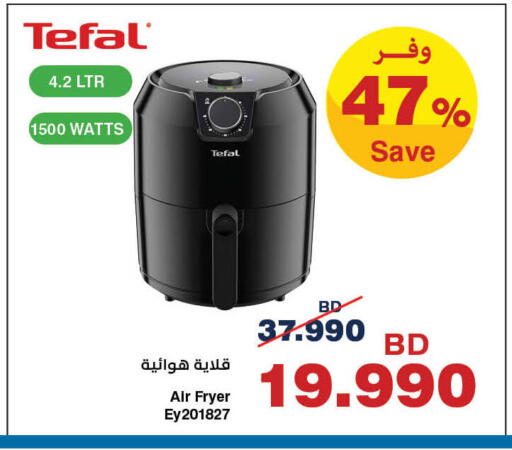 available at HyperMax in Bahrain