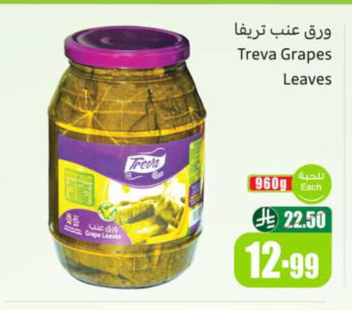 Grapes available at أسواق عبد الله العثيم in مملكة العربية السعودية, السعودية, سعودية - الخبر‎
