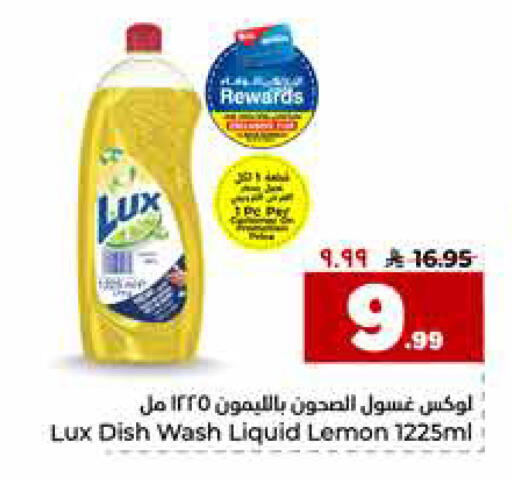 Lemon available at هايبر الوفاء in مملكة العربية السعودية, السعودية, سعودية - الرياض