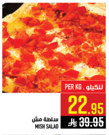 available at أبراج هايبر ماركت in مملكة العربية السعودية, السعودية, سعودية - مكة المكرمة