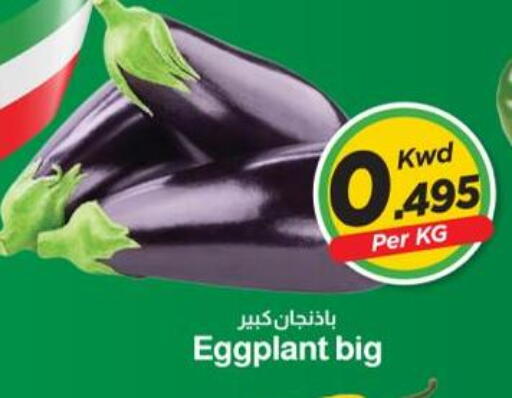 Eggplant available at Mark & Save in Kuwait - Kuwait City