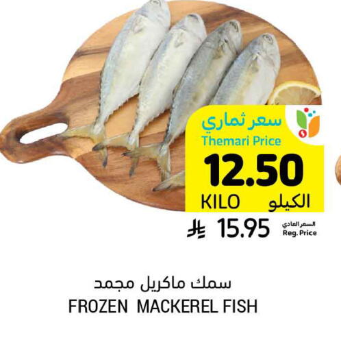 available at أسواق التميمي in مملكة العربية السعودية, السعودية, سعودية - الجبيل‎