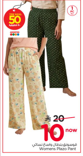 available at Nesto in KSA, Saudi Arabia, Saudi - Al-Kharj