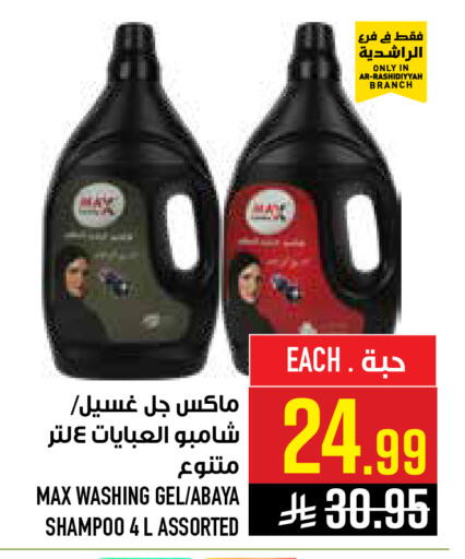 available at أبراج هايبر ماركت in مملكة العربية السعودية, السعودية, سعودية - مكة المكرمة