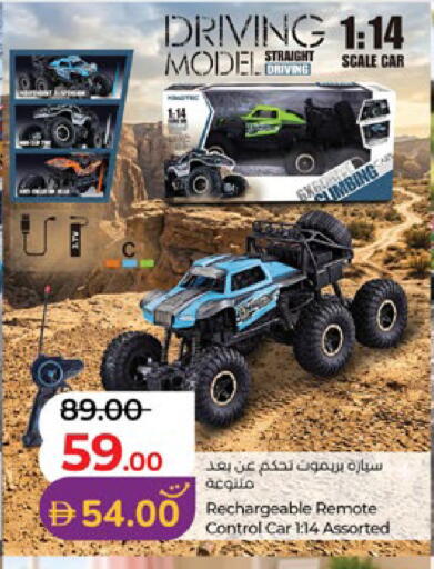 available at لولو هايبرماركت in الإمارات العربية المتحدة , الامارات - أبو ظبي