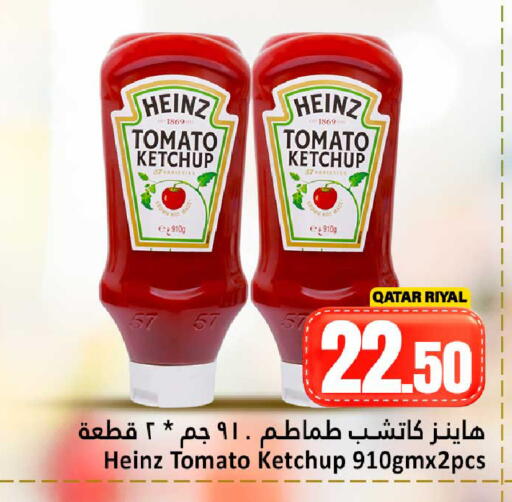 Tomato available at دانة هايبرماركت in قطر - الدوحة