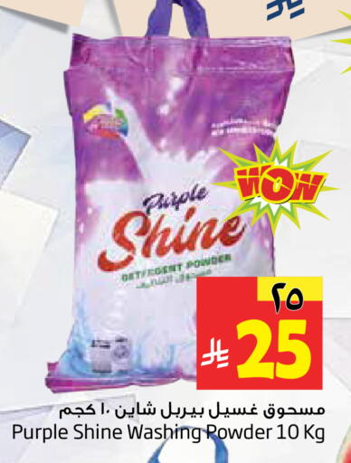 available at ليان هايبر in مملكة العربية السعودية, السعودية, سعودية - المنطقة الشرقية