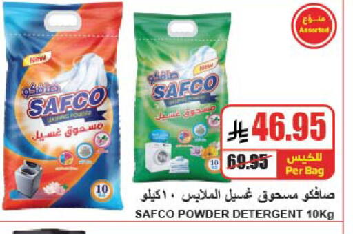 available at A Market in KSA, Saudi Arabia, Saudi - Riyadh