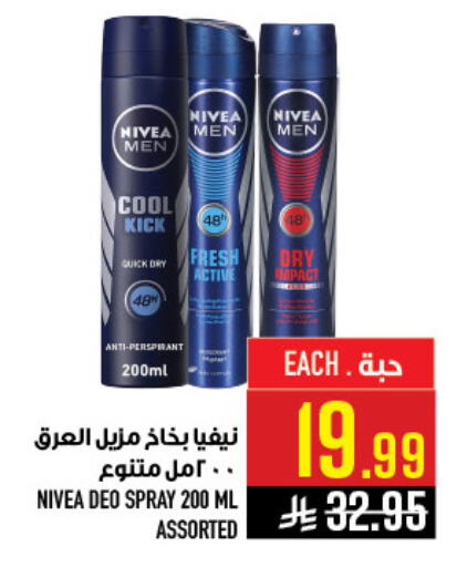 available at أبراج هايبر ماركت in مملكة العربية السعودية, السعودية, سعودية - مكة المكرمة