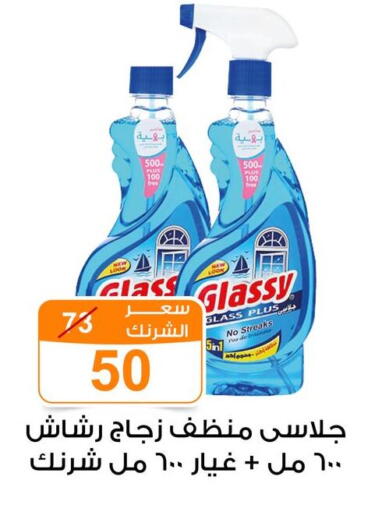 available at Gomla Market in Egypt - Cairo
