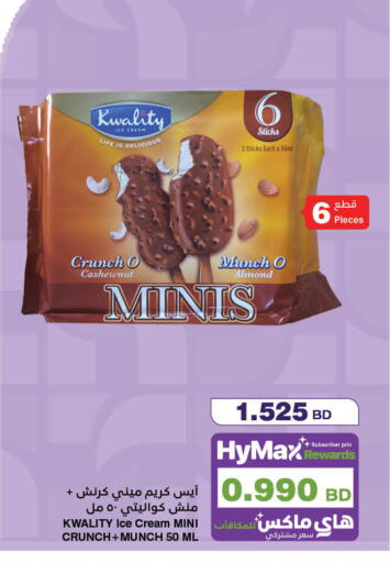 available at HyperMax in Bahrain