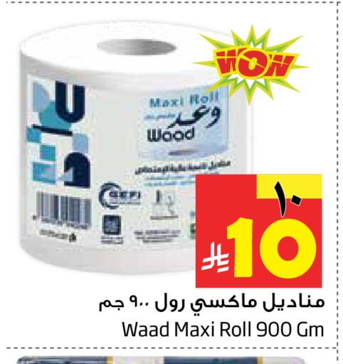 available at Layan Hyper in KSA, Saudi Arabia, Saudi - Dammam