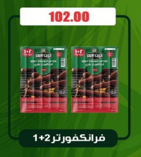 available at El Menshawy Markets in Egypt - Cairo