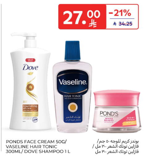 available at كارفور in مملكة العربية السعودية, السعودية, سعودية - الخبر‎