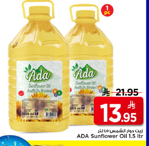 available at مارك & سيف in مملكة العربية السعودية, السعودية, سعودية - الرياض
