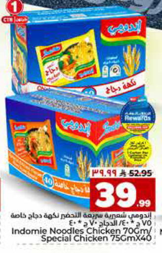 available at هايبر الوفاء in مملكة العربية السعودية, السعودية, سعودية - الرياض