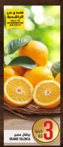 Orange available at أبراج هايبر ماركت in مملكة العربية السعودية, السعودية, سعودية - مكة المكرمة